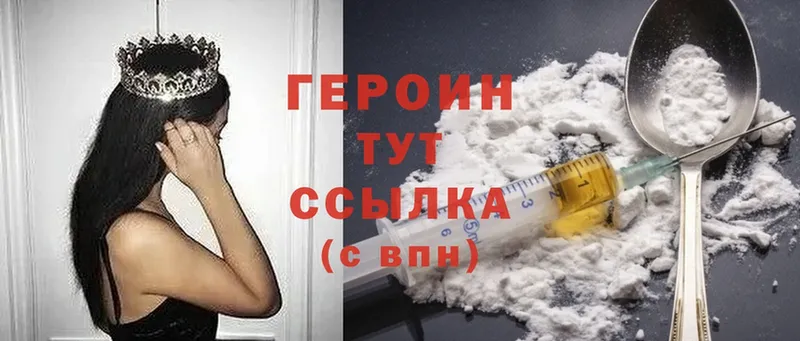 ГЕРОИН Heroin  Беломорск 